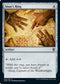 Sisay's Ring (340) [Commander Legends]