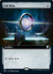 Sol Ring (Extended Art) (700) [Commander Legends]