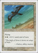 Mesa Falcon [Fifth Edition]