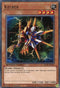 Kelbek (SBCB-EN130) [Speed Duel: Battle City Box]