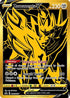 Zamazenta V SWSH077 (SWSH077) [SWSH: Sword & Shield Promo Cards]