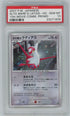 PSA (Gem MT 10) Alt.mre's Latias-holo (Japanese) - Pokemon Japanese 10Th Movie Commemoration Promo (#23271839)