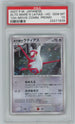 PSA (Gem MT 10) Alt.mre's Latias-holo (Japanese) - Pokemon Japanese 10Th Movie Commemoration Promo (#23271839)