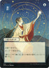 Opt (JP Alternate Art) (Foil Etched) (82) [Strixhaven: Mystical Archives]