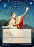 Opt (JP Alternate Art) (82) [Strixhaven: Mystical Archives]