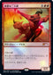 Fiendish Duo (JP Exclusive Store Support Promo) (1) [Unique and Miscellaneous Promos]