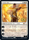Basri Ket (st Place) (1) [Planeswalker Event Promos]