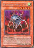 Ultimate Insect LV (FET-EN007) [Flaming Eternity]