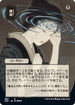 Duress (JP Alternate Art) (92) [Strixhaven: Mystical Archives]