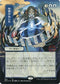 Time Warp (JP Alternate Art) (Foil Etched) (85) [Strixhaven: Mystical Archives]