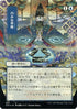 Strategic Planning (JP Alternate Art) (Foil Etched) (83) [Strixhaven: Mystical Archives]
