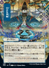 Strategic Planning (JP Alternate Art) (83) [Strixhaven: Mystical Archives]