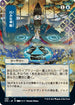 Strategic Planning (JP Alternate Art) (83) [Strixhaven: Mystical Archives]
