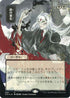 Sign in Blood (JP Alternate Art) (Foil Etched) (95) [Strixhaven: Mystical Archives]