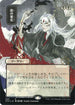 Sign in Blood (JP Alternate Art) (Foil Etched) (95) [Strixhaven: Mystical Archives]