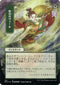 Snakeskin Veil (JP Alternate Art) (Foil Etched) (120) [Strixhaven: Mystical Archives]