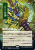 Krosan Grip (JP Alternate Art) (116) [Strixhaven: Mystical Archives]