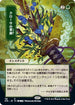 Krosan Grip (JP Alternate Art) (116) [Strixhaven: Mystical Archives]