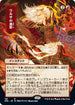 Urza's Rage (JP Alternate Art) (110) [Strixhaven: Mystical Archives]