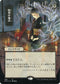 Dark Ritual (JP Alternate Art) (Foil Etched) (89) [Strixhaven: Mystical Archives]