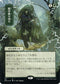 Weather the Storm (JP Alternate Art) (Foil Etched) (121) [Strixhaven: Mystical Archives]