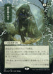 Weather the Storm (JP Alternate Art) (Foil Etched) (121) [Strixhaven: Mystical Archives]