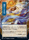 Whirlwind Denial (JP Alternate Art) (86) [Strixhaven: Mystical Archives]