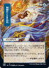 Whirlwind Denial (JP Alternate Art) (86) [Strixhaven: Mystical Archives]