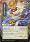 Whirlwind Denial (JP Alternate Art) (Foil Etched) (86) [Strixhaven: Mystical Archives]