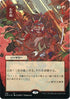 Stone Rain (JP Alternate Art) (Foil Etched) (108) [Strixhaven: Mystical Archives]