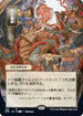 Despark (JP Alternate Art) (122) [Strixhaven: Mystical Archives]