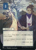 Negate (JP Alternate Art) (Foil Etched) (81) [Strixhaven: Mystical Archives]