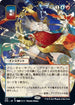Electrolyze (JP Alternate Art) (123) [Strixhaven: Mystical Archives]