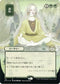 Harmonize (JP Alternate Art) (Foil Etched) (115) [Strixhaven: Mystical Archives]