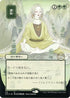 Harmonize (JP Alternate Art) (Foil Etched) (115) [Strixhaven: Mystical Archives]