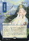Mind's Desire (JP Alternate Art) (Foil Etched) (80) [Strixhaven: Mystical Archives]