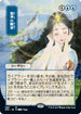 Mind's Desire (JP Alternate Art) (80) [Strixhaven: Mystical Archives]