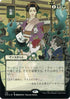 Putrefy (JP Alternate Art) (Foil Etched) (126) [Strixhaven: Mystical Archives]