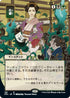 Putrefy (JP Alternate Art) (126) [Strixhaven: Mystical Archives]