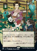 Putrefy (JP Alternate Art) (126) [Strixhaven: Mystical Archives]