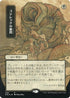 Inquisition of Kozilek (JP Alternate Art) (Foil Etched) (94) [Strixhaven: Mystical Archives]