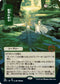 Primal Command (JP Alternate Art) (118) [Strixhaven: Mystical Archives]