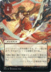 Infuriate (JP Alternate Art) (Foil Etched) (104) [Strixhaven: Mystical Archives]