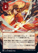 Infuriate (JP Alternate Art) (104) [Strixhaven: Mystical Archives]