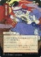 Thrill of Possibility (JP Alternate Art) (Foil Etched) (109) [Strixhaven: Mystical Archives]
