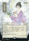 Gift of Estates (JP Alternate Art) (Foil Etched) (69) [Strixhaven: Mystical Archives]