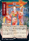 Faithless Looting (JP Alternate Art) (101) [Strixhaven: Mystical Archives]
