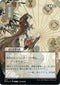 Revitalize (JP Alternate Art) (Foil Etched) (72) [Strixhaven: Mystical Archives]