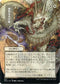 Divine Gambit (JP Alternate Art) (Foil Etched) (67) [Strixhaven: Mystical Archives]