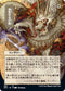 Divine Gambit (JP Alternate Art) (67) [Strixhaven: Mystical Archives]